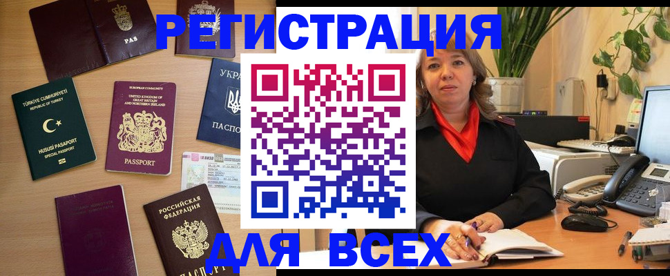 временная регистрация для всех в Козьмодемьянске