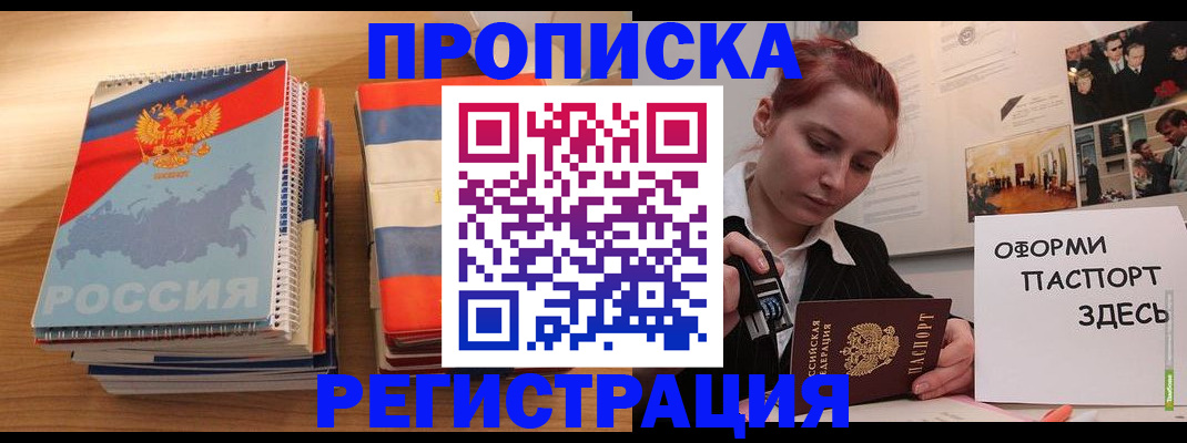 временная регистрация законно в Козьмодемьянске