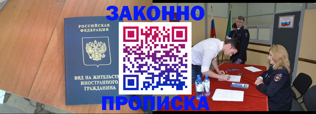 временная регистрация госуслуги в Козьмодемьянске