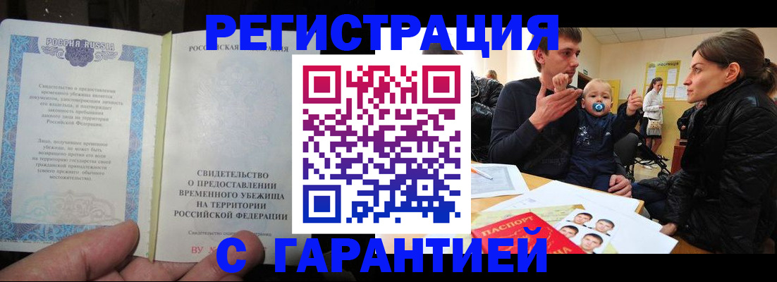 временная регистрация в Козьмодемьянске