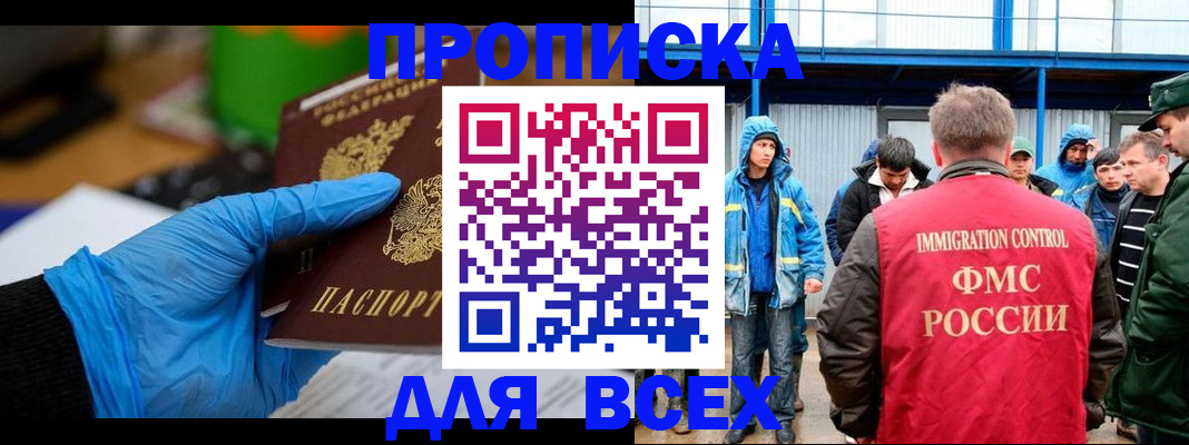 временная регистрация недорого в Козьмодемьянске